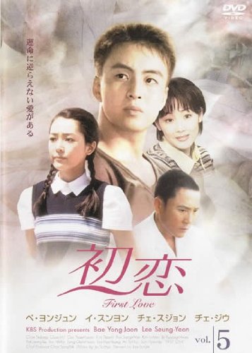 【中古】初恋 5(第13話 第15話) [レンタル落ち]｜Come to Store