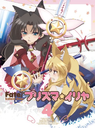 【中古】Fate/Kaleid liner プリズマ☆イリヤ 第4巻 [Blu-ray]｜Come to Store
