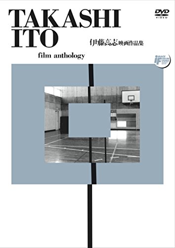 【中古】伊藤高志映画作品集 [DVD]｜Come to Store