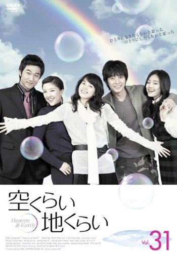 【中古】空くらい地くらい Vol.31 [レンタル落ち]｜Come to Store