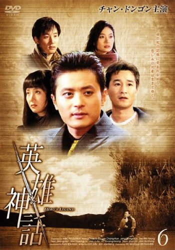 【中古】英雄神話 - エイユウシンワ - vol.6 [レンタル落ち]｜Come to Store