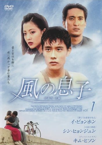 【中古】風の息子 1 [レンタル落ち]｜Come to Store