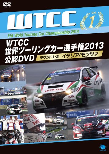 【中古】WTCC 世界ツーリングカー選手権2013 公認DVD vol.1 イタリア/モロッコ｜Come to Store
