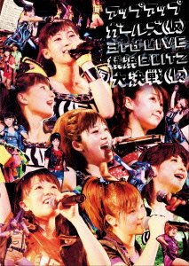 【中古】アップアップガールズ(仮)3rdライブ 横浜BLITZ大決戦(仮) [DVD]｜Come to Store