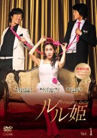 【中古】ルル姫 Vol.1 [レンタル落ち]｜Come to Store