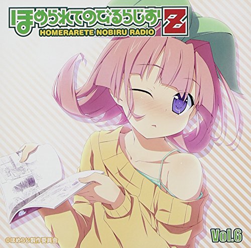 【中古】ラジオCD ほめられてのびるらじおZ Vol.6｜Come to Store 6,736円