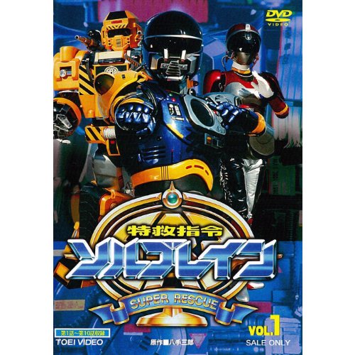 【中古】特救指令ソルブレイン 全5巻セット [マーケットプレイス DVDセット]