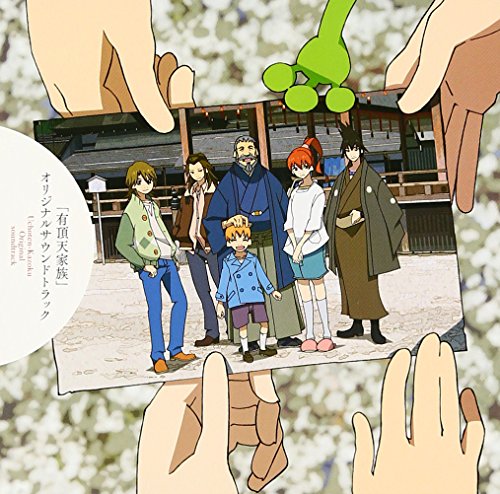 【中古】TVアニメ 有頂天家族 オリジナルサウンドトラック