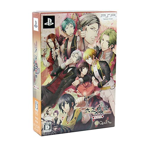 【中古】大正鬼譚 (豪華版) (豪華版特製冊子&豪華版ドラマCD 同梱) - PSP