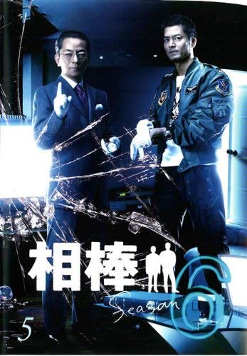 【中古】相棒 season 6 Vol.05 [レンタル落ち] 8,058円