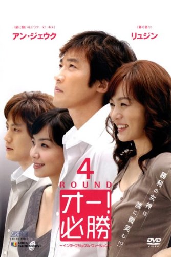 【中古】オー!必勝 4(第7話 第8話) [レンタル落ち]｜Come to Store