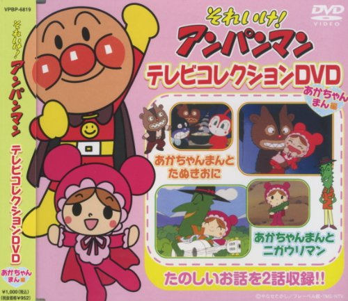 せなけいこ　あかちゃんビデオ　「あーんあん」 DVD せなけいこ あかちゃんビデオ 「あーんあん」 DVD - メルカリ