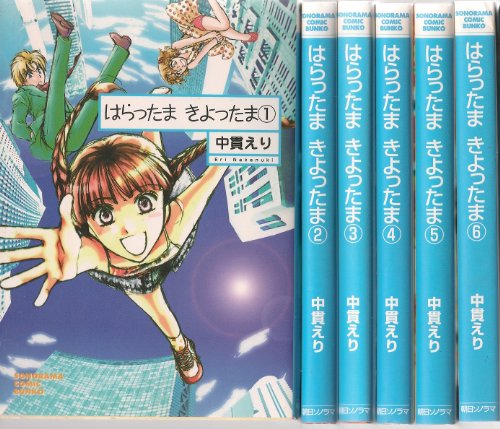 【中古】はらったま きよったま コミックセット (ソノラマコミック文庫) [マーケットプレイスセット]｜Come to Store 11,350円