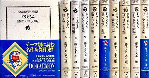【中古】ドラえもん テーマ別傑作選 コミックセット (小学館コロコロ文庫) [マーケットプレイスセット]｜Come to Store