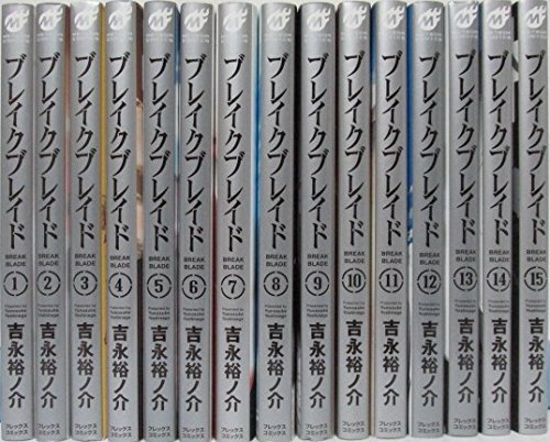 【中古】ブレイクブレイド 新装版 コミックセット (メテオCOMICS) [マーケットプレイスセット]｜Come to Store