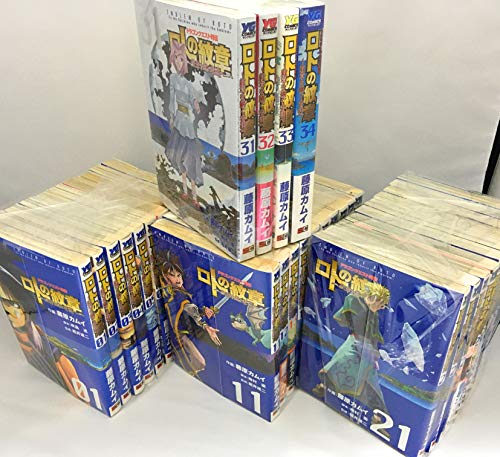 【中古】ドラゴンクエスト列伝 ロトの紋章 ~紋章を継ぐ者達へ~ コミックセット[マーケットプレイスセット]