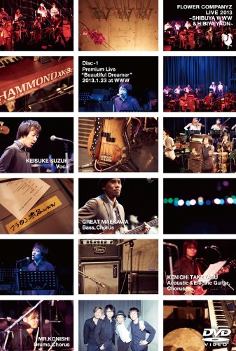 【中古】フラワーカンパニーズライブ2013(渋谷WWW&日比谷野外大音楽堂) [DVD]｜Come to Store