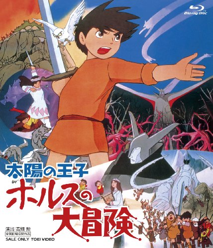 【中古】太陽の王子 ホルスの大冒険 [Blu-ray]｜Come to Store