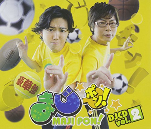 【中古】まじポン! DJCD vol.2(DVD付)｜Come to Store