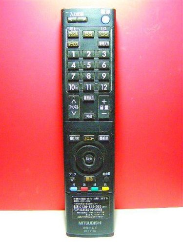 【中古】三菱電機 液晶テレビリモコン RL14106