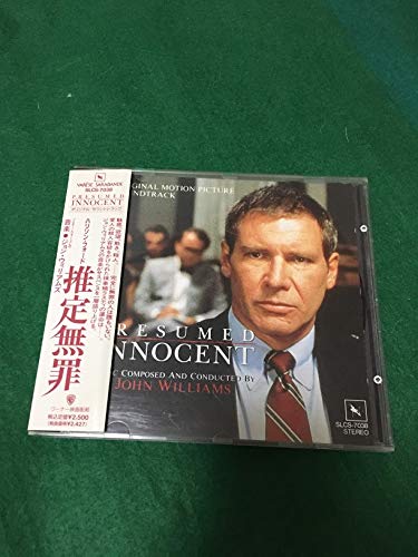 【中古】推定無罪