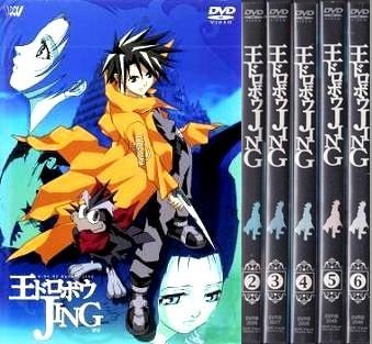 【中古】王ドロボウJING　全６巻セット [マーケットプレイス DVDセット] [レンタル落ち]｜Come to Store