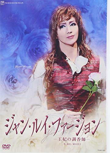 【中古】『ジャン・ルイ・ファージョン』 [DVD]