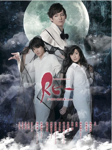 【中古】Re- [DVD]