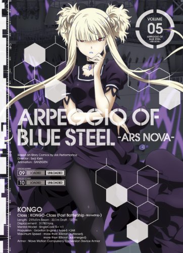 【中古】TVアニメーション『蒼き鋼のアルペジオ ―アルス・ノヴァ―』第5巻 [DVD]
