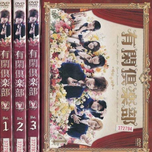 【中古】有閑倶楽部 [レンタル落ち] (全4巻) [マーケットプレイス DVDセット商品]｜Come to Store