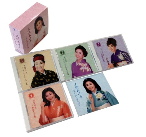 【中古】三沢あけみ ベストコレクション