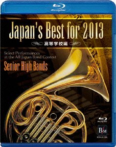 【中古】Japan&rsquo;s Best for 2013 高等学校編 [Blu-ray]｜Come to Store