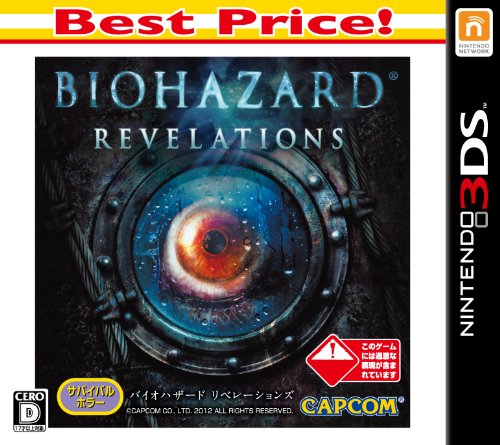 【中古】バイオハザード リベレーションズ ベストプライス - 3DS