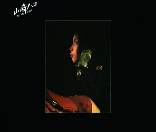 【中古】山崎ハコ ライブセット｜Come to Store