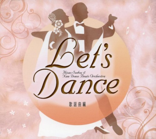 【中古】レッツダンス 歌謡曲編