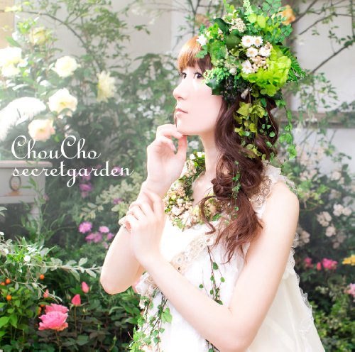 【中古】secretgarden【初回限定盤 (CD+DVD)】