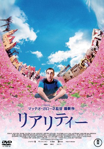 【中古】リアリティー [DVD]｜Come to Store