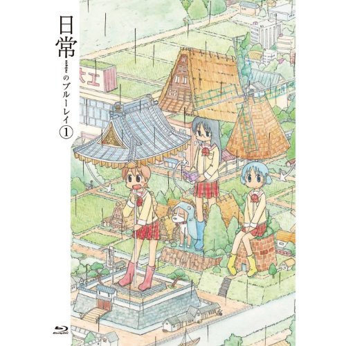 【中古】日常のブルーレイ 特装版 全13巻セット [マーケットプレイス Blu-rayセット]