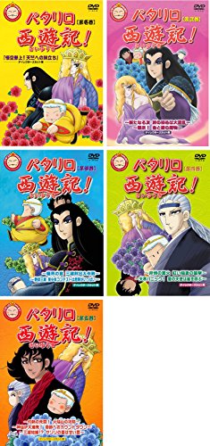 【中古】パタリロ西遊記 全５巻セット [マーケットプレイス DVDセット] 　[レンタル落ち]