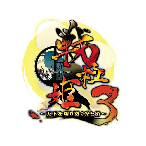 【中古】戦極姫3~天下を切り裂く光と影~【システムソフトセレクション】 - PS3｜Come to Store