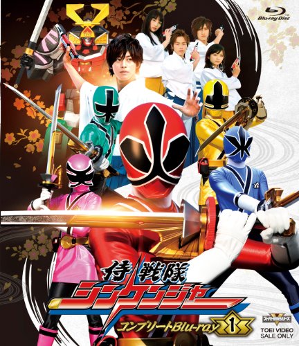 【中古】スーパー戦隊シリーズ 侍戦隊シンケンジャー コンプリートBlu‐ray1 [Blu-ray]