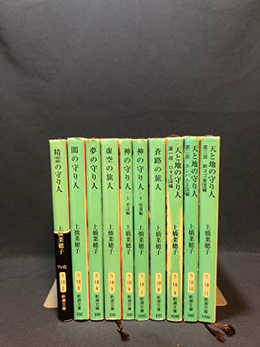 【中古】上橋菜穂子「守り人」文庫版完結セット(10冊セット) (新潮文庫)|Come to Store