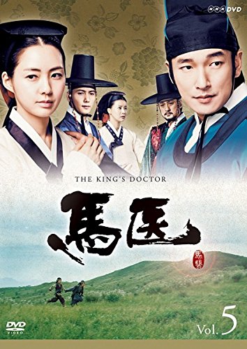 【中古】馬医 Vol.5 [DVD]｜Come to Store