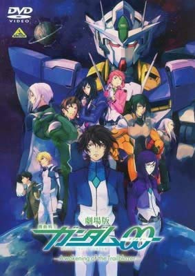 【中古】劇場版 機動戦士ガンダム 00-A wakening of the Trailblazer- [レンタル落ち]