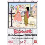 【中古】トム・ソーヤーの冒険 (7) [レンタル落ち]