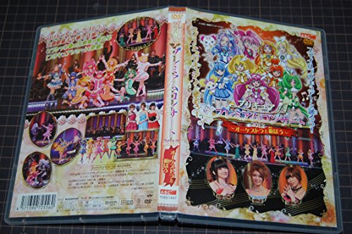 【中古】プリキュア プレミアムコンサート 2012 オーケストラと遊ぼう [レンタル落ち]｜Come to Store 8,886円