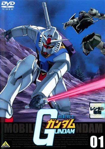 【中古】機動戦士ガンダム 01 [レンタル落ち]｜Come to Store