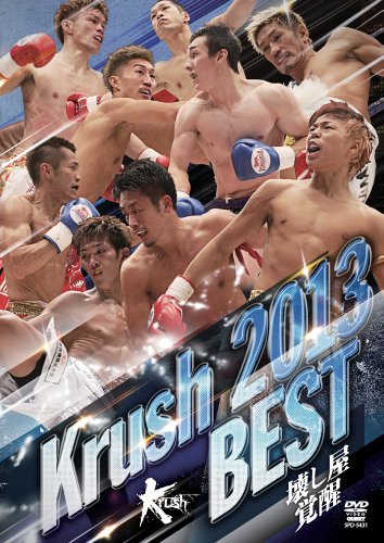 【中古】Krush 2013 BEST 壊し屋覚醒 [DVD]｜Come to Store