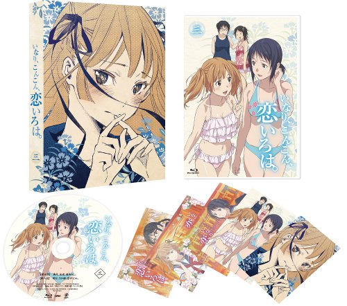 【中古】いなり、こんこん、恋いろは。 第3巻 限定版 [DVD]｜Come to Store