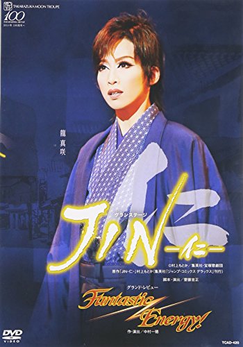 【中古】月組 全国ツアー公演DVD 『JIN —仁—』『Fantastic Energy!』|Come to Store